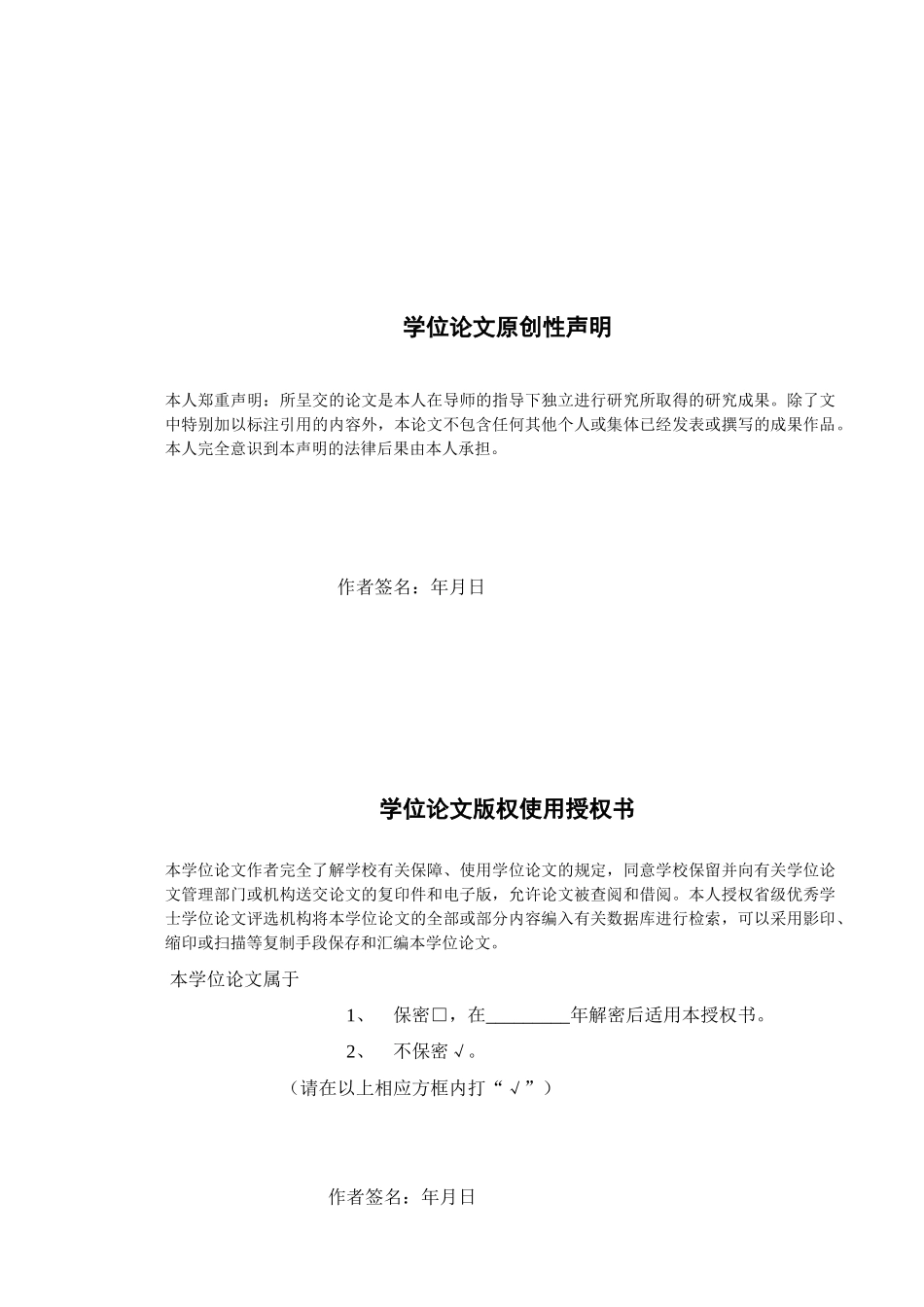 MP4注塑模具设计与工艺分析_第2页