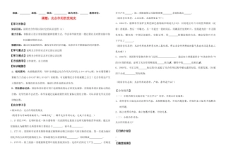 高中生物第二节 光合作用发现史教案苏教版必修一