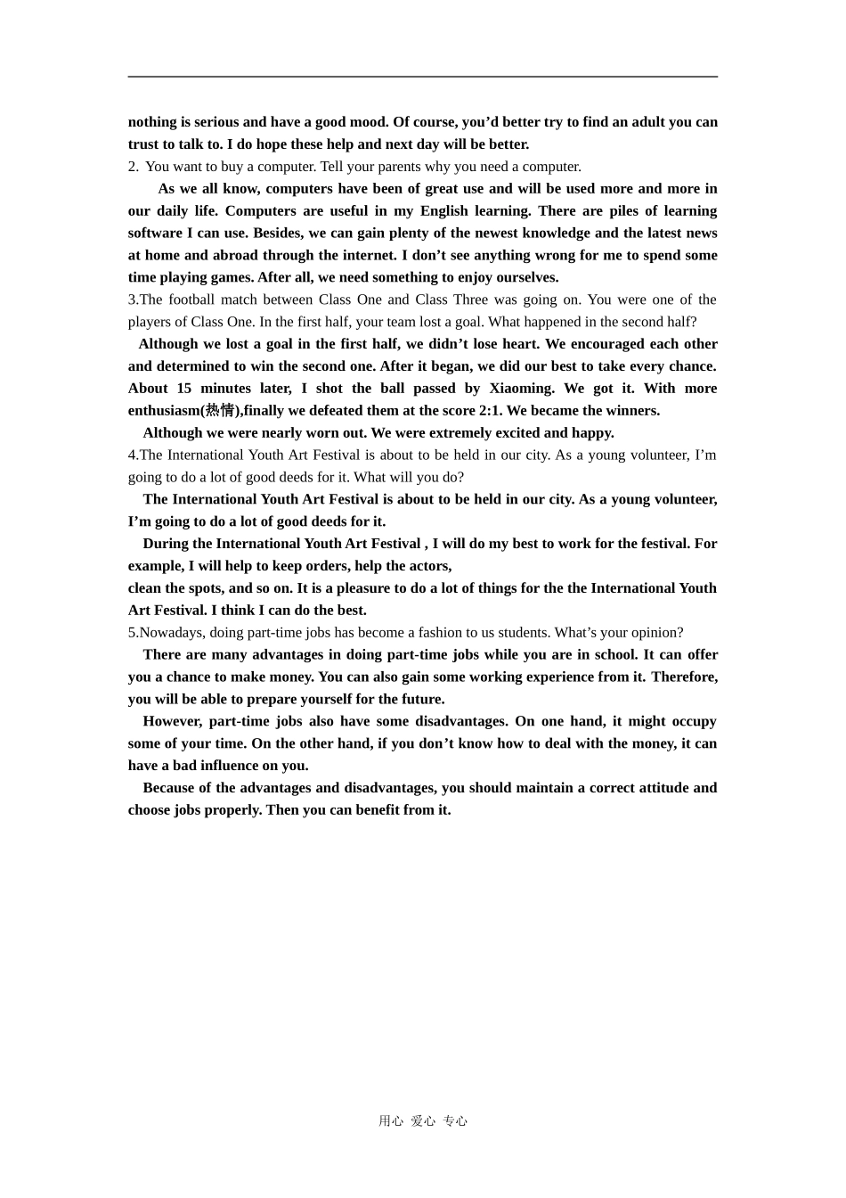 高考英语开放性作文点拨与训练教案 _第3页