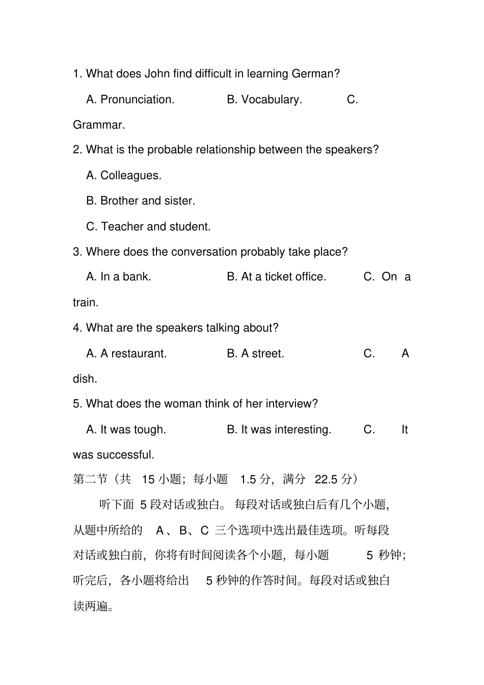 (完整版)2018年普通高等学校招生全国统一考试英语全国3卷含答案_第2页