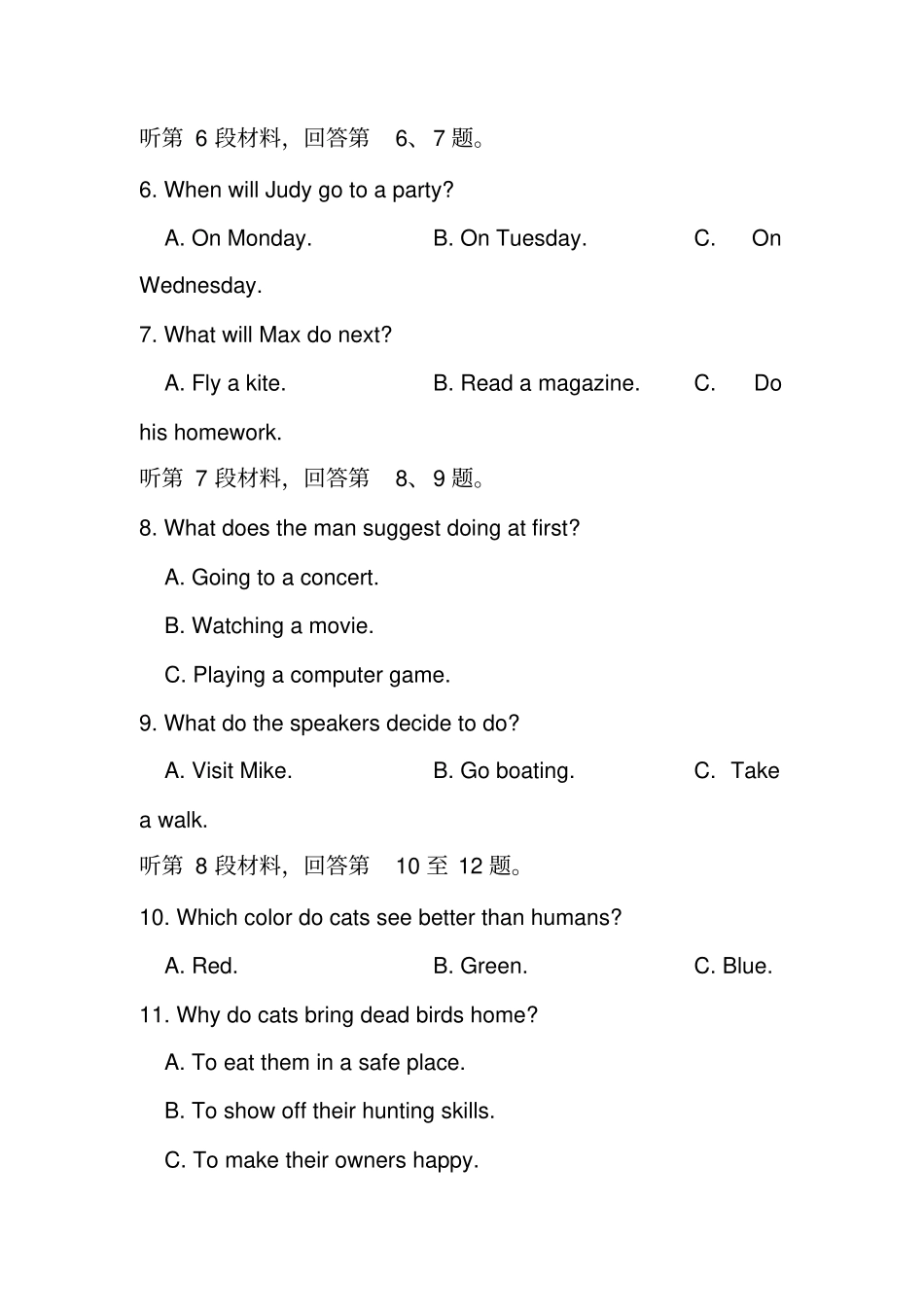 (完整版)2018年普通高等学校招生全国统一考试英语全国3卷含答案_第3页