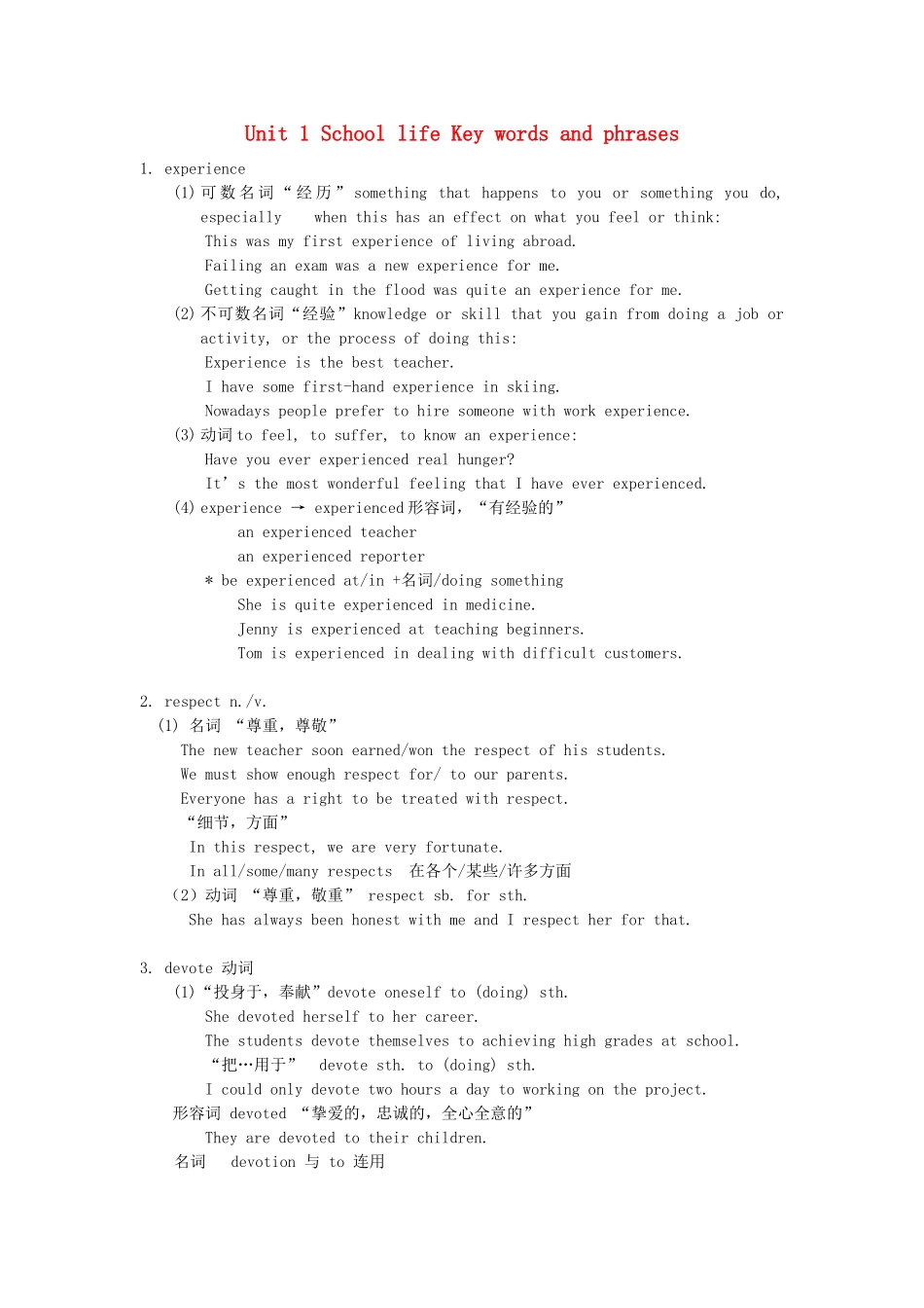 高中英语 Unit1 school life Key words and phrases教案 牛津译林版必修1-牛津版高一必修1英语教案_第1页
