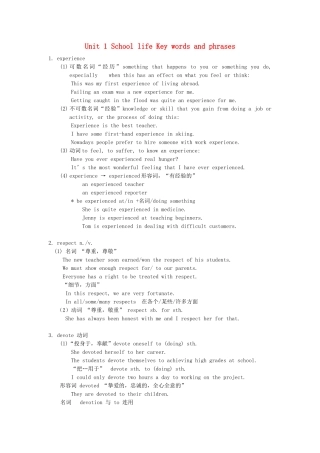 高中英语 Unit1 school life Key words and phrases教案 牛津译林版必修1-牛津版高一必修1英语教案