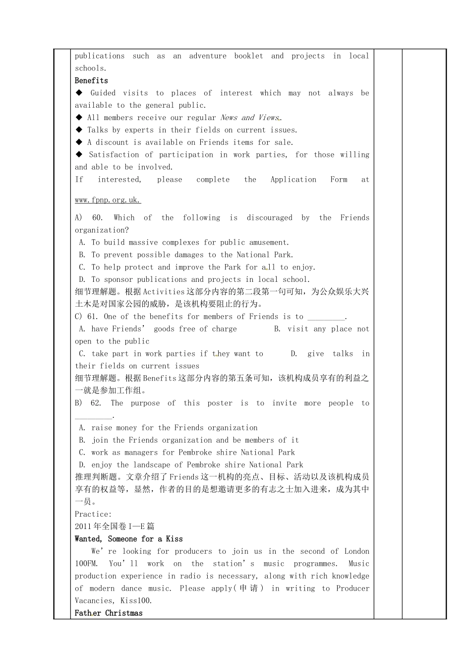 高三英语 专题复习 Unit 3 Looking good,feeling good 阅读理解的查阅法 教案 牛津译林版必修1-牛津版高三必修1英语教案_第2页