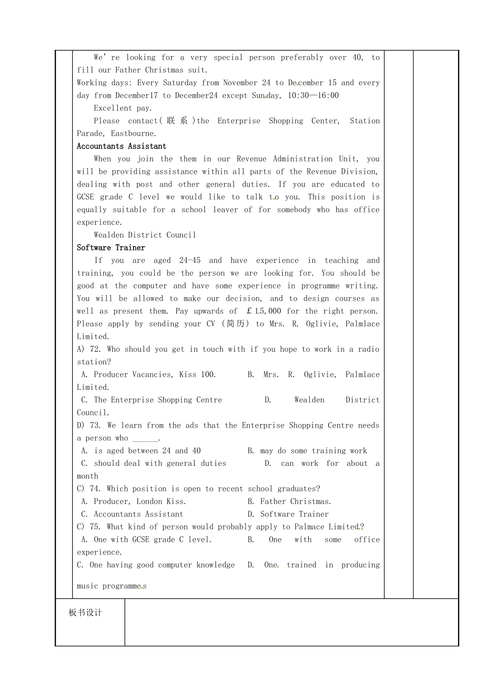 高三英语 专题复习 Unit 3 Looking good,feeling good 阅读理解的查阅法 教案 牛津译林版必修1-牛津版高三必修1英语教案_第3页