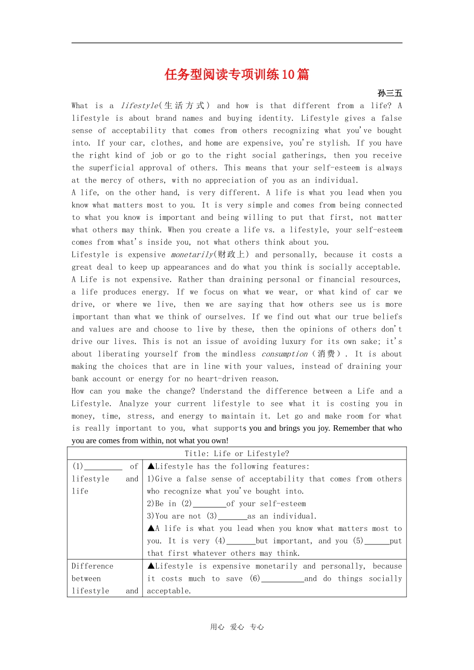 高三英语任务型阅读专项训练10篇苏教版_第1页