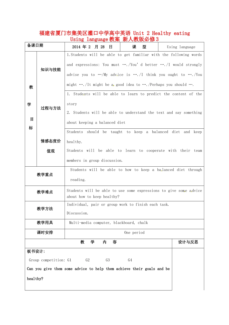 福建省厦门市集美区灌口中学高中英语 Unit 2 Healthy eating Using language教案 新人教版必修3_第1页