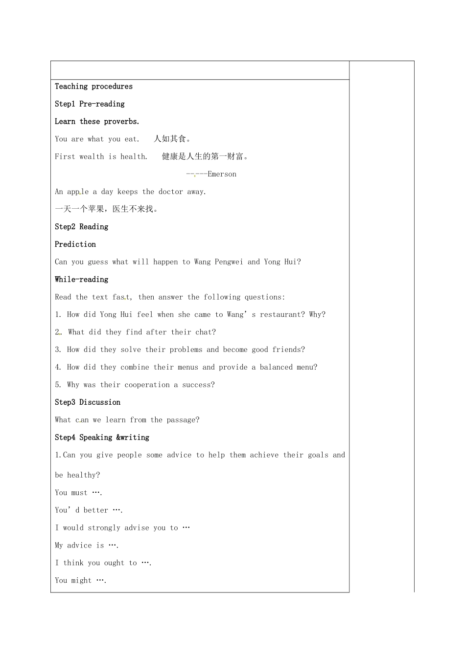 福建省厦门市集美区灌口中学高中英语 Unit 2 Healthy eating Using language教案 新人教版必修3_第2页