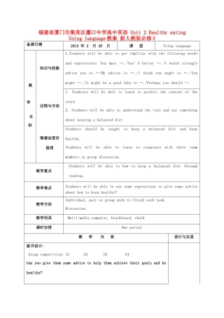 福建省厦门市集美区灌口中学高中英语 Unit 2 Healthy eating Using language教案 新人教版必修3