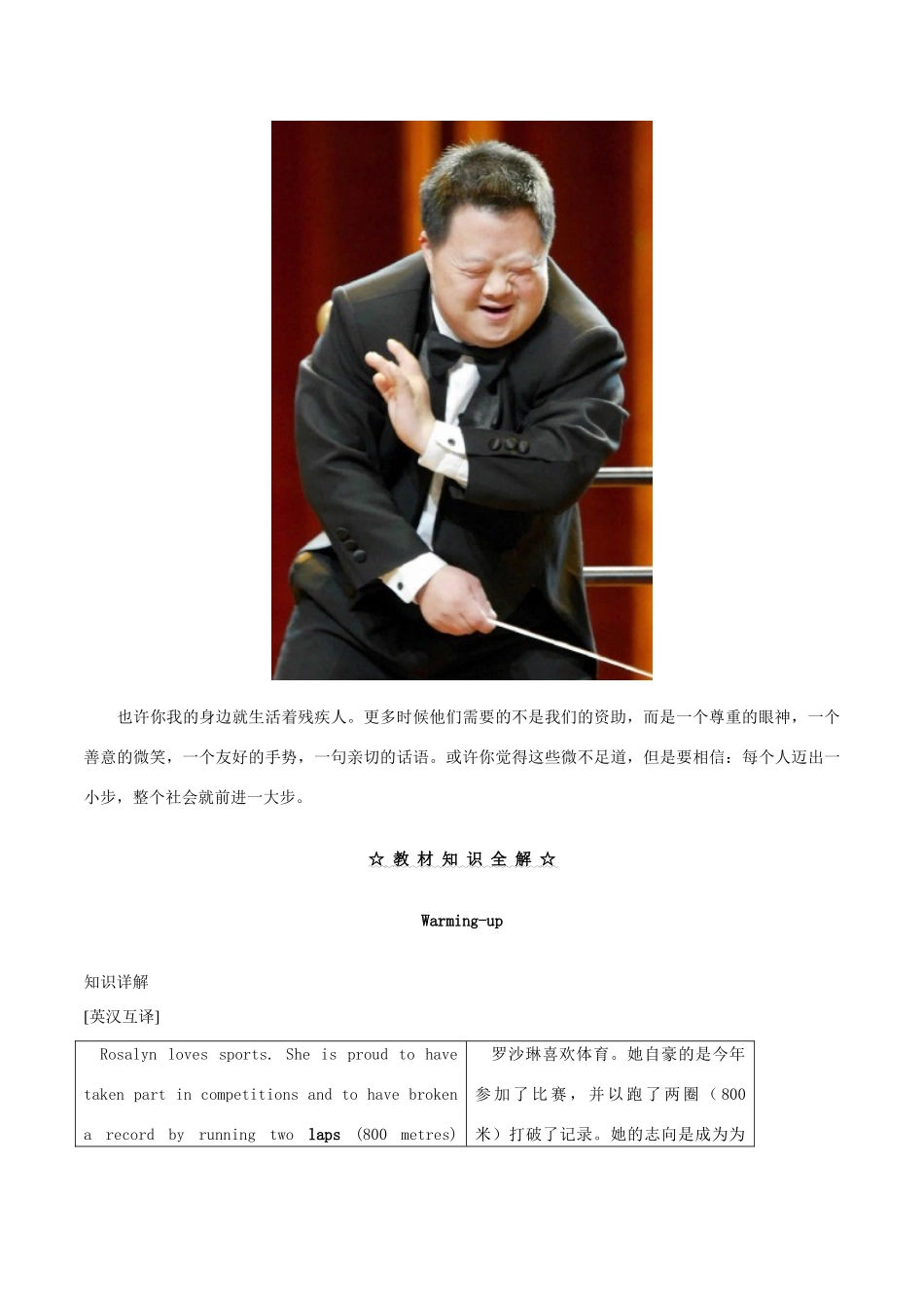 高中英语 Unit 1 Living well同步详解 新人教版选修7-新人教版高三选修7英语教案_第3页