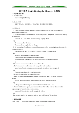 高三英语Unit 5 Getting the Message  人教版知识精讲