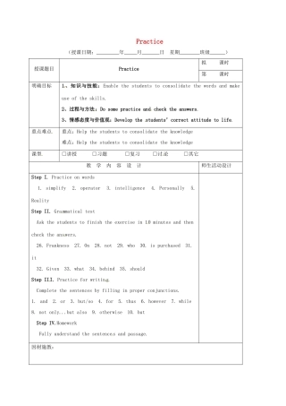 高三英语一轮复习 第2周 Practice教学设计-人教版高三全册英语教案