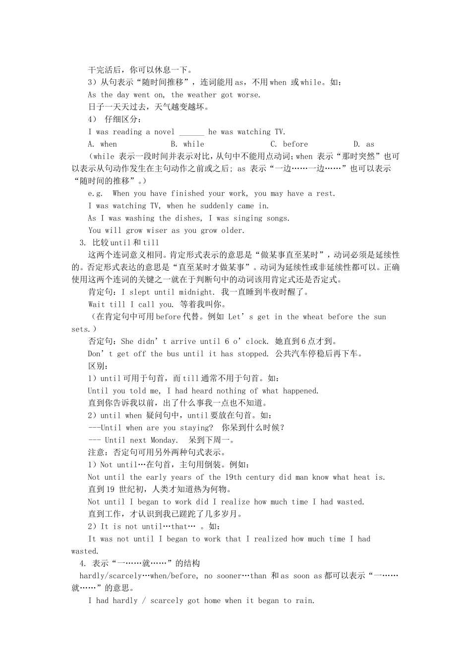 高一英语Unit 5 of Module Ⅱ Rhythm Period Two Grammar北师大版知识精讲_第2页