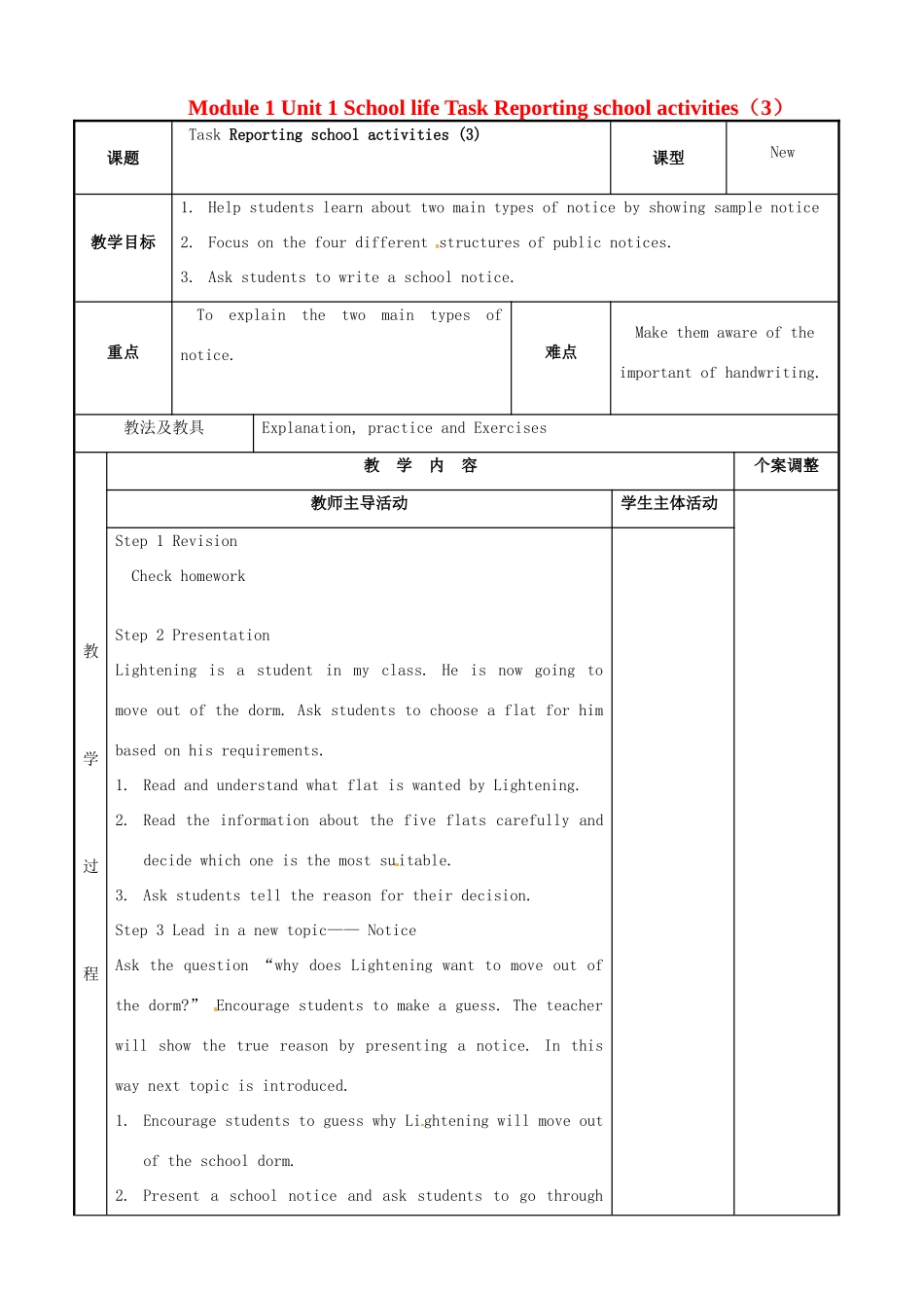 高中英语 Module 1 Unit 1 School life Task Reporting school activities（3）教案 牛津泽林版必修1-人教版高一必修1英语教案_第1页