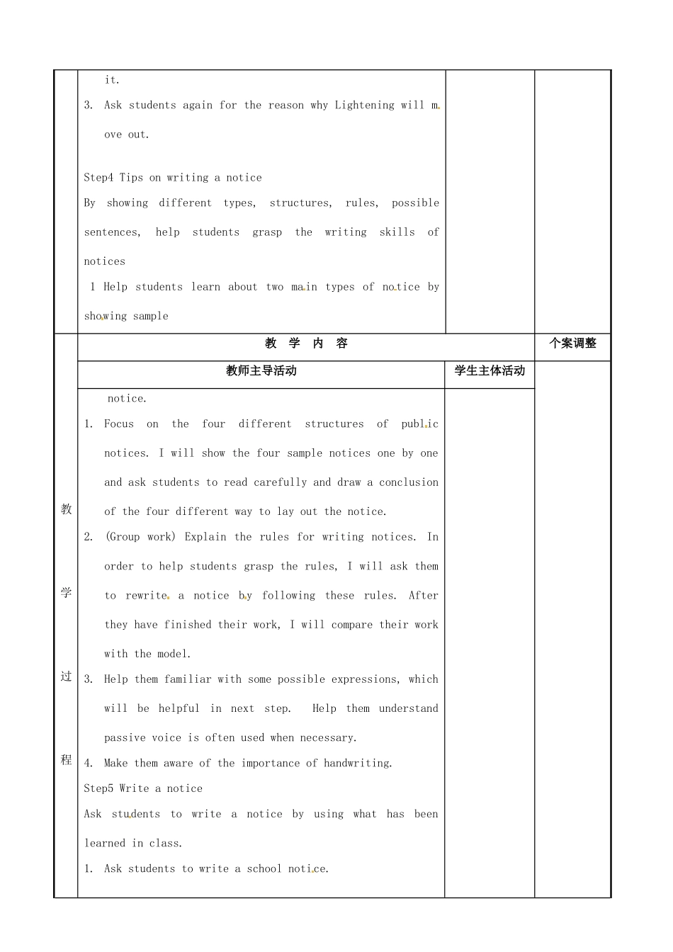 高中英语 Module 1 Unit 1 School life Task Reporting school activities（3）教案 牛津泽林版必修1-人教版高一必修1英语教案_第2页