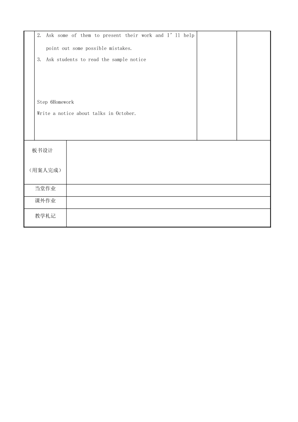高中英语 Module 1 Unit 1 School life Task Reporting school activities（3）教案 牛津泽林版必修1-人教版高一必修1英语教案_第3页