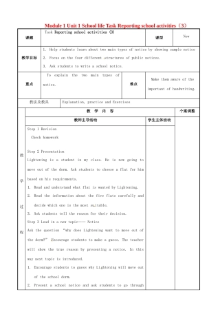 高中英语 Module 1 Unit 1 School life Task Reporting school activities（3）教案 牛津泽林版必修1-人教版高一必修1英语教案