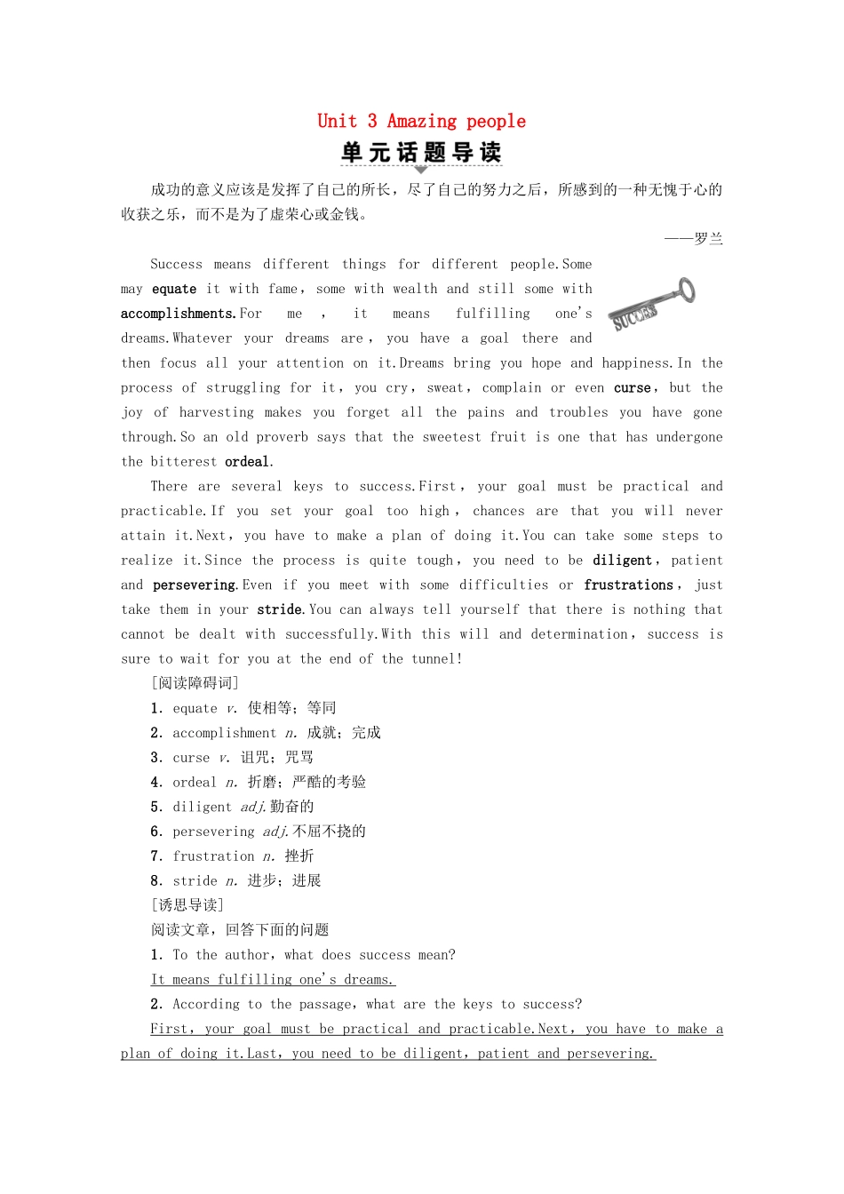 高中英语 Unit 3 Amazing people Section Ⅰ Reading（Ⅰ）（Welcome to the unit  Reading）讲义 牛津译林版必修2-牛津版高一必修2英语教案_第1页