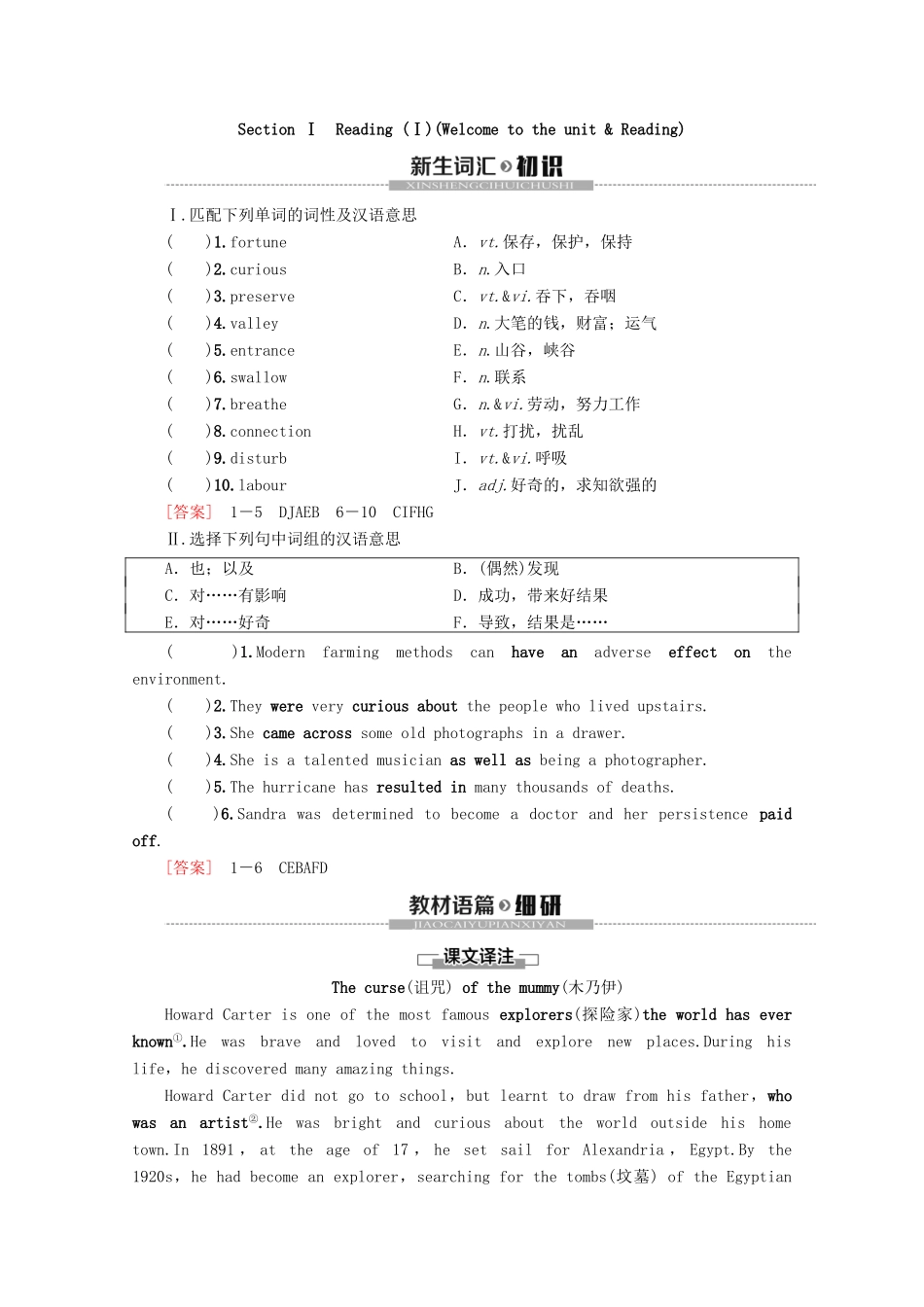 高中英语 Unit 3 Amazing people Section Ⅰ Reading（Ⅰ）（Welcome to the unit  Reading）讲义 牛津译林版必修2-牛津版高一必修2英语教案_第2页