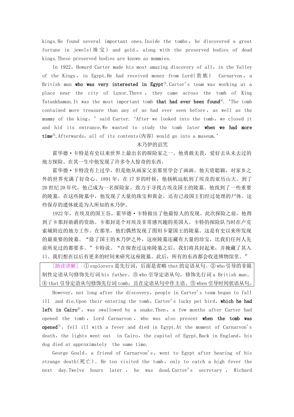 高中英语 Unit 3 Amazing people Section Ⅰ Reading（Ⅰ）（Welcome to the unit  Reading）讲义 牛津译林版必修2-牛津版高一必修2英语教案_第3页