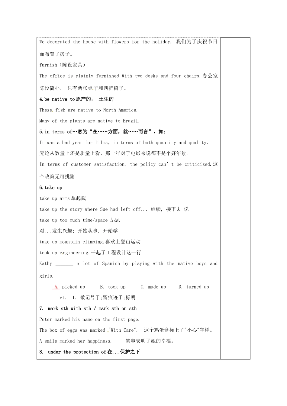 高中英语 Unit 2 Witnessing time教案5 牛津译林版选修9-牛津版高三选修9英语教案_第2页
