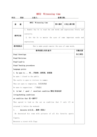 高中英语 Unit 2 Witnessing time教案5 牛津译林版选修9-牛津版高三选修9英语教案