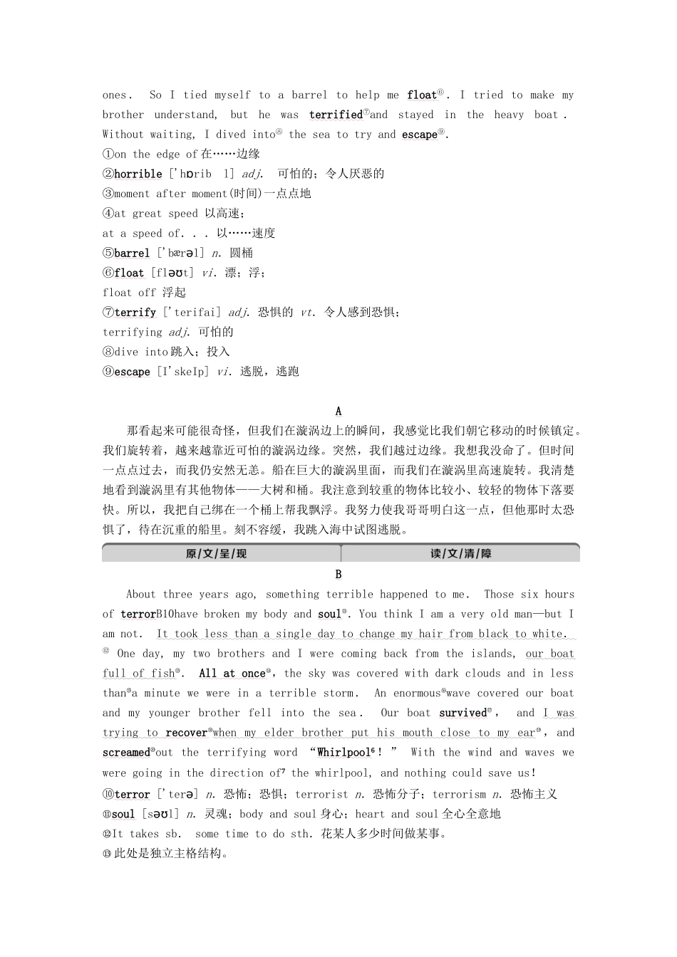 高中英语 Unit 7 The Sea Section Ⅳ Lesson 4 Communication Workshop  Culture Corner教案 北师大版必修3-北师大版高一必修3英语教案_第3页