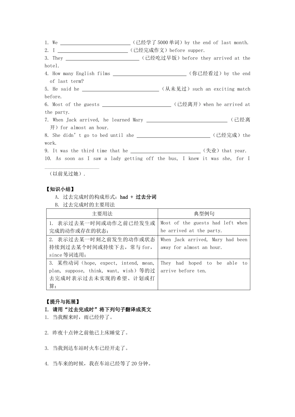 高中英语 Unit3 Amazing people grammar教案 牛津译林版必修2-牛津版高一必修2英语教案_第2页