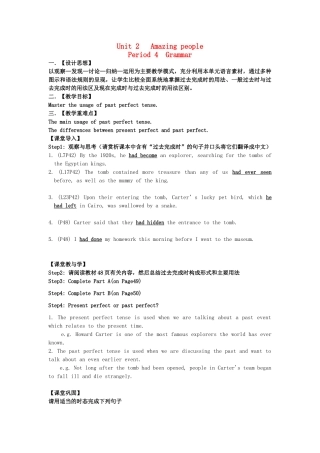 高中英语 Unit3 Amazing people grammar教案 牛津译林版必修2-牛津版高一必修2英语教案