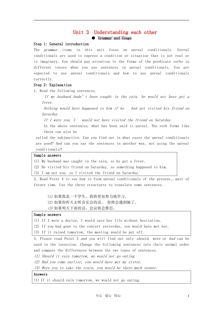 高中英语 Unit 3《Understanding each other》Grammar and usage教案2 译林版选修6_第1页