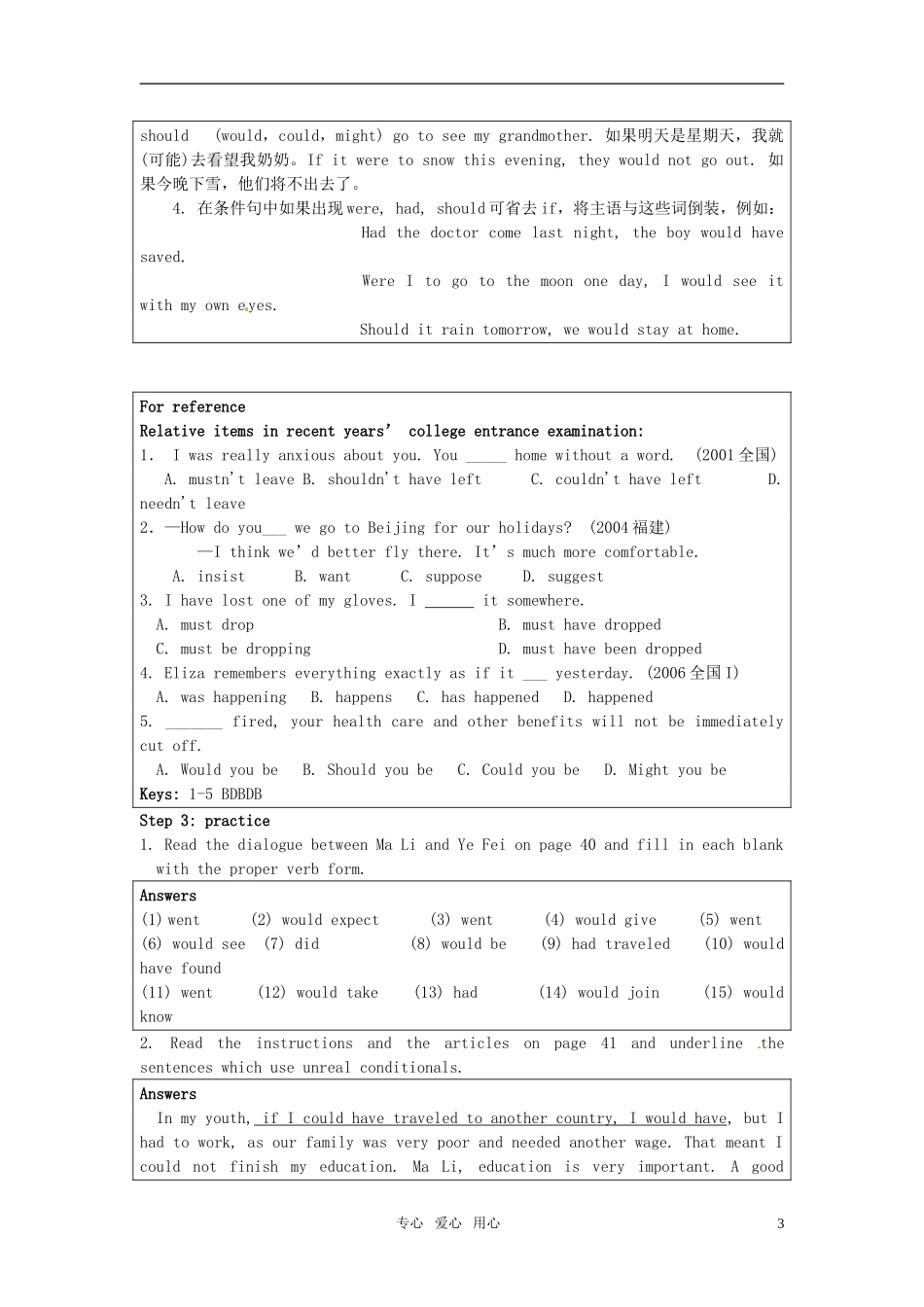 高中英语 Unit 3《Understanding each other》Grammar and usage教案2 译林版选修6_第3页
