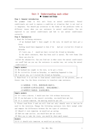 高中英语 Unit 3《Understanding each other》Grammar and usage教案2 译林版选修6