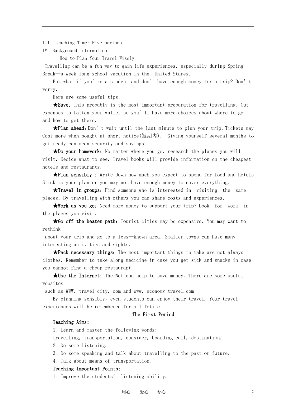 高一英语 Unit3《Going places第一课时》精品教案 旧人教版第一册_第2页