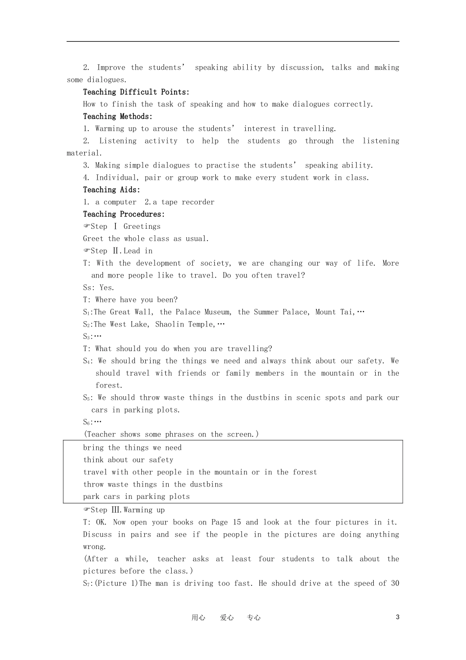 高一英语 Unit3《Going places第一课时》精品教案 旧人教版第一册_第3页