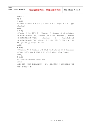 主体工程监理实施细则