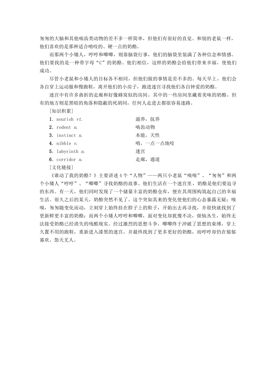 高中英语 Module 3 The Violence of Nature英美文化欣赏教案（含解析）外研版必修3-外研版高一必修3英语教案_第2页