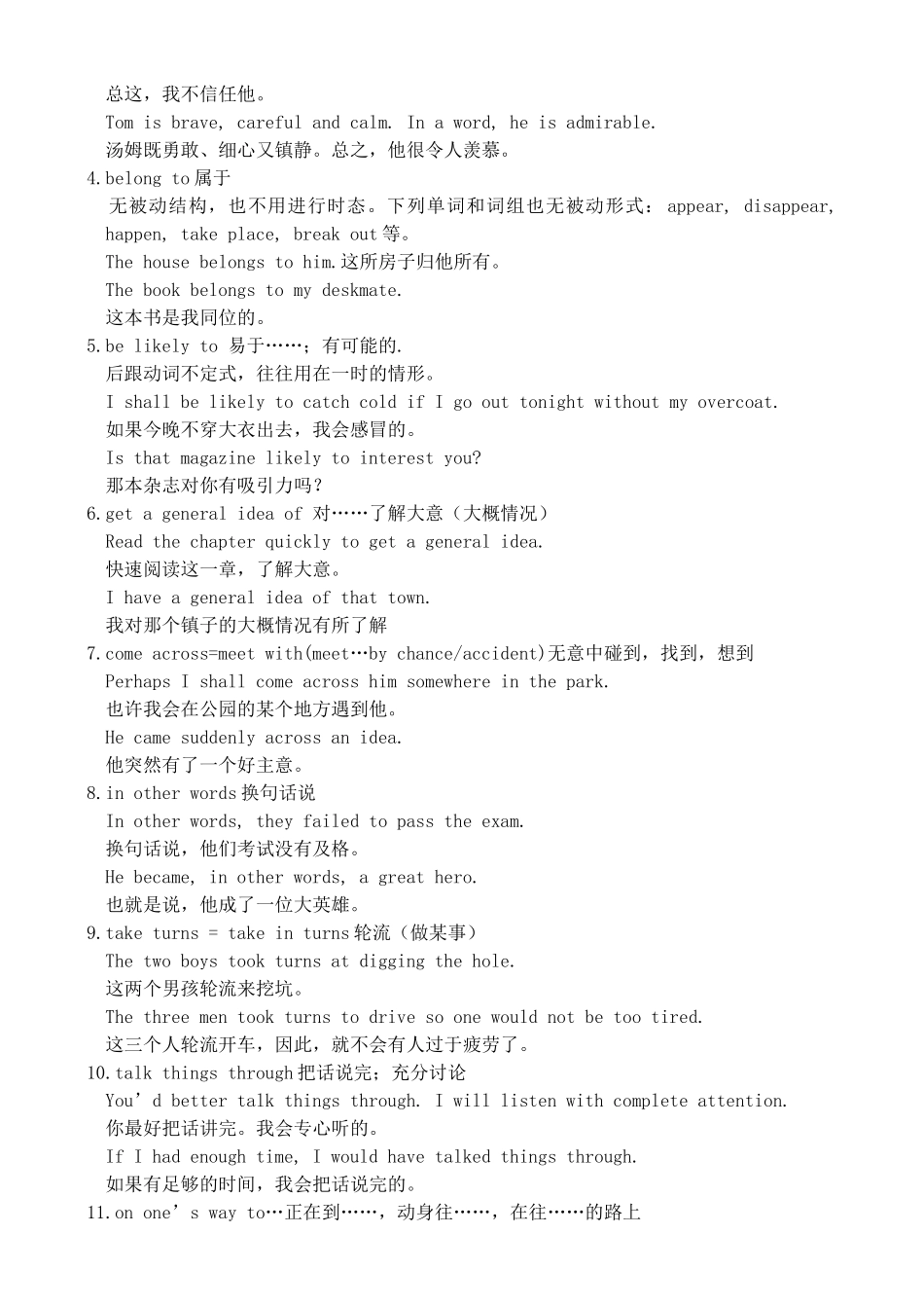 高三英语复习教案（8）（SB3-Units 15-16）_第2页