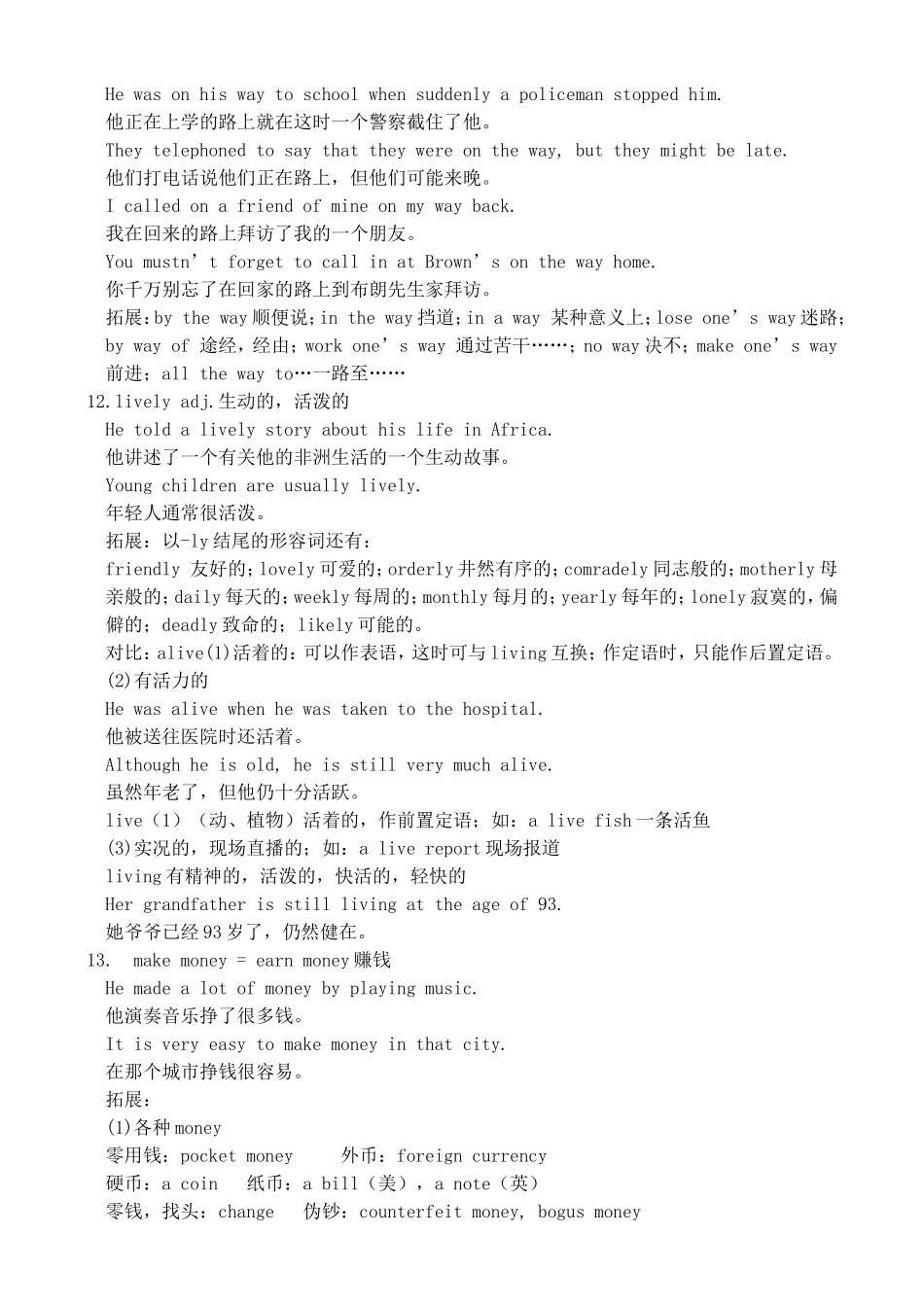 高三英语复习教案（8）（SB3-Units 15-16）_第3页