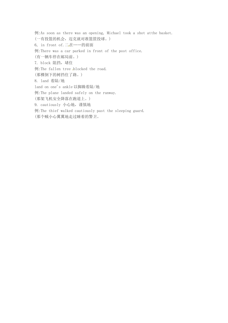 高中英语 Unit2 感谢函书信通_第2页