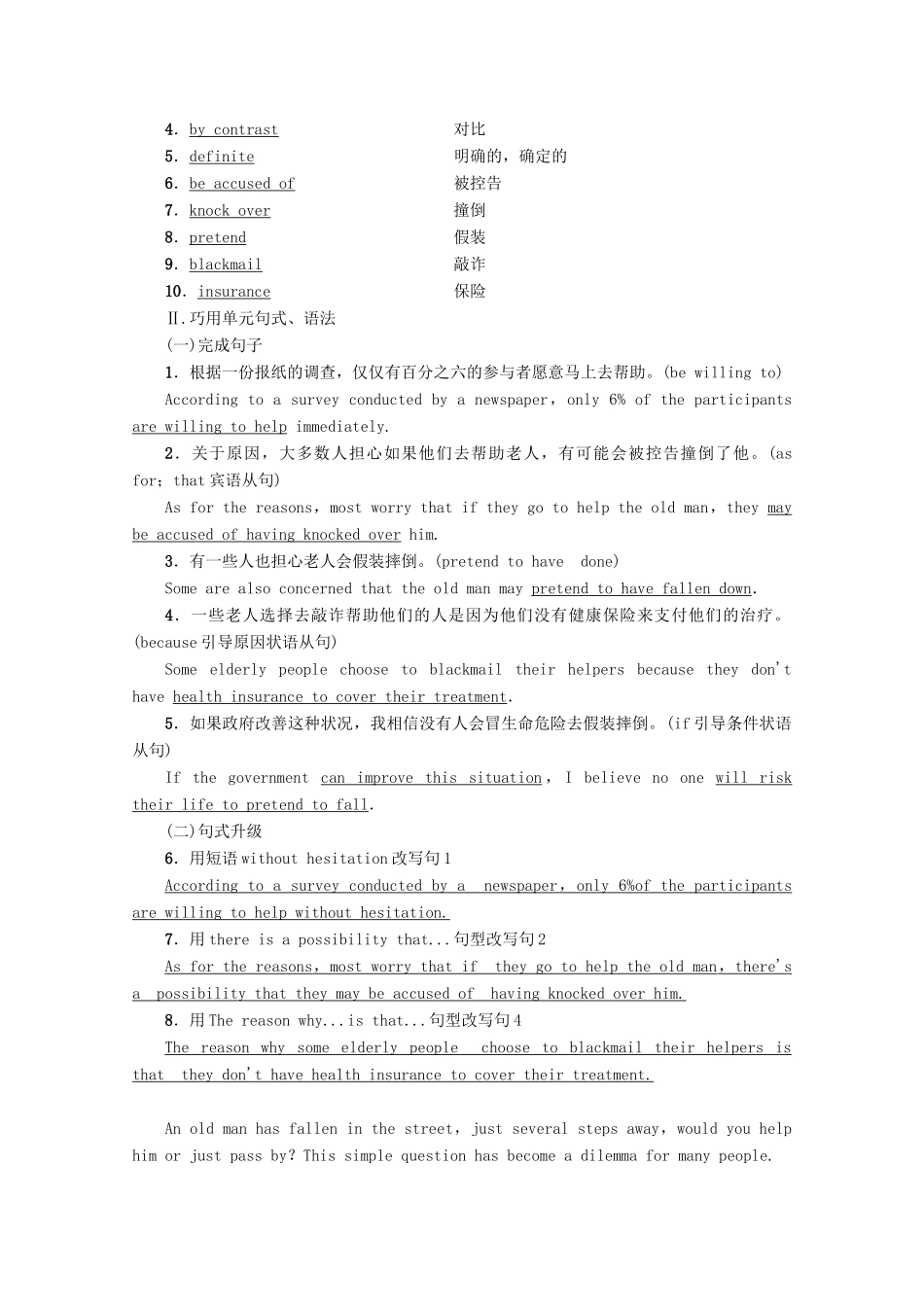 高中英语 Unit 1 Tales of the unexplained Section Ⅶ Writing——数据性调查报告讲义 牛津译林版必修2-牛津版高一必修2英语教案_第3页