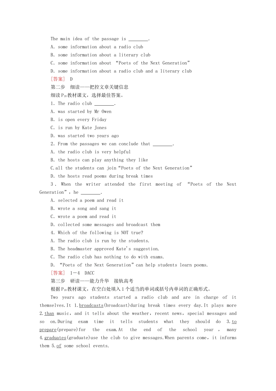 高中英语 Unit 1 School life Section Ⅴ Reading（Ⅱ）（Project）（教师用书）教案 牛津译林版必修1-牛津版高一必修1英语教案_第2页