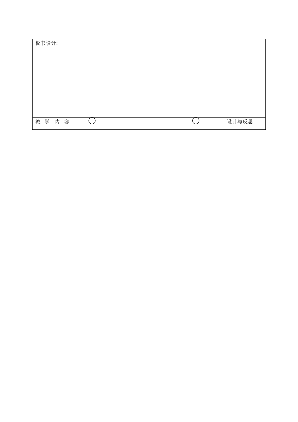 北京清华大学附属中学朝阳学校高考英语一轮复习 定语从句复习教案_第2页