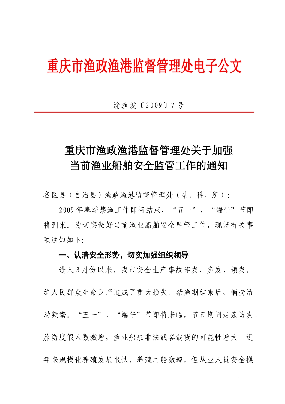 中国家电生态设计体系初建冰箱生态设计国家标准实施_第1页