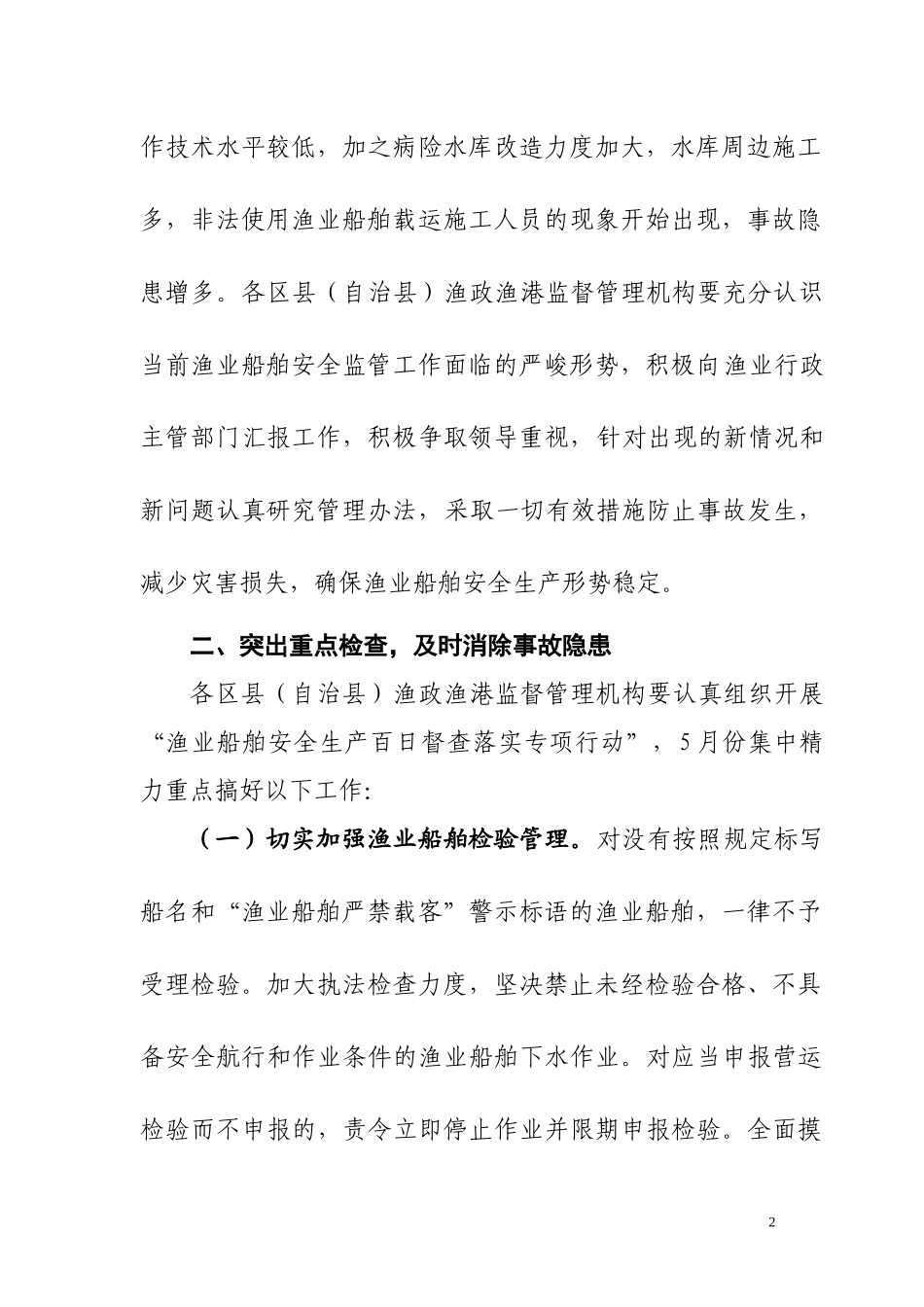 中国家电生态设计体系初建冰箱生态设计国家标准实施_第2页