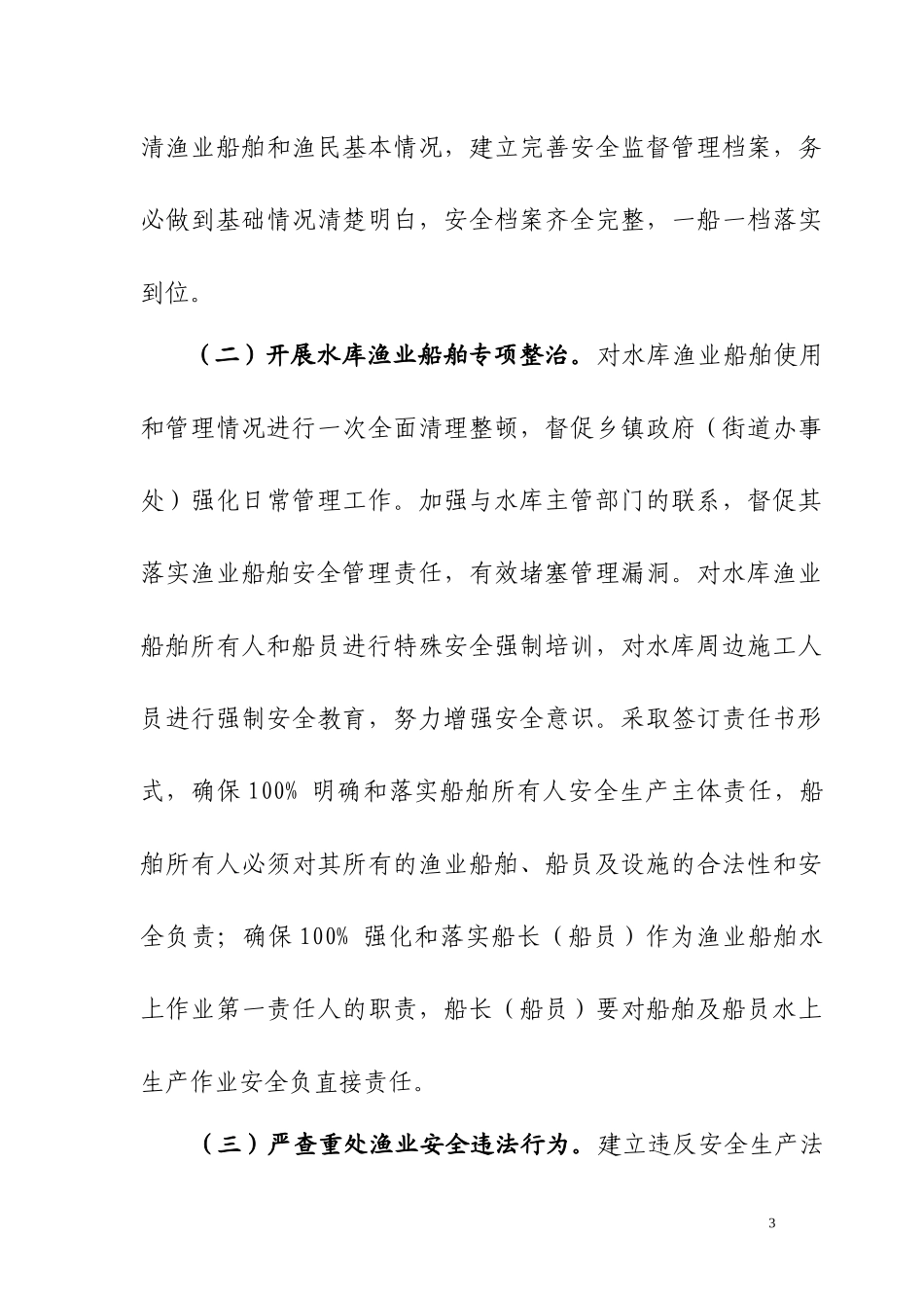 中国家电生态设计体系初建冰箱生态设计国家标准实施_第3页