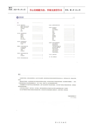 中国移动通信标志及代理店装修设计规范VI手册