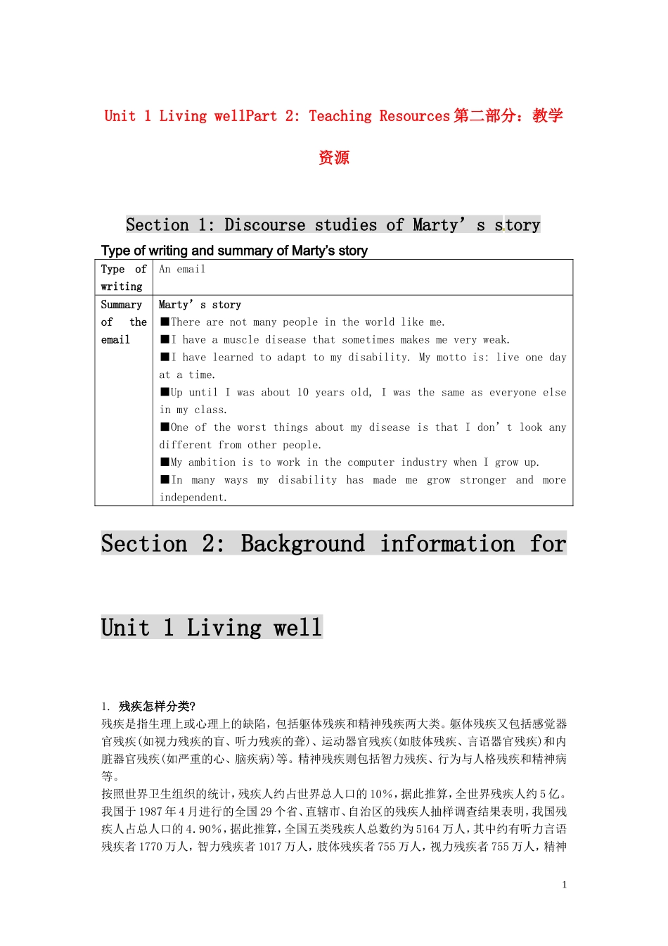 高中英语 Unit 1《Living well》教案5 新人教版选修7_第1页