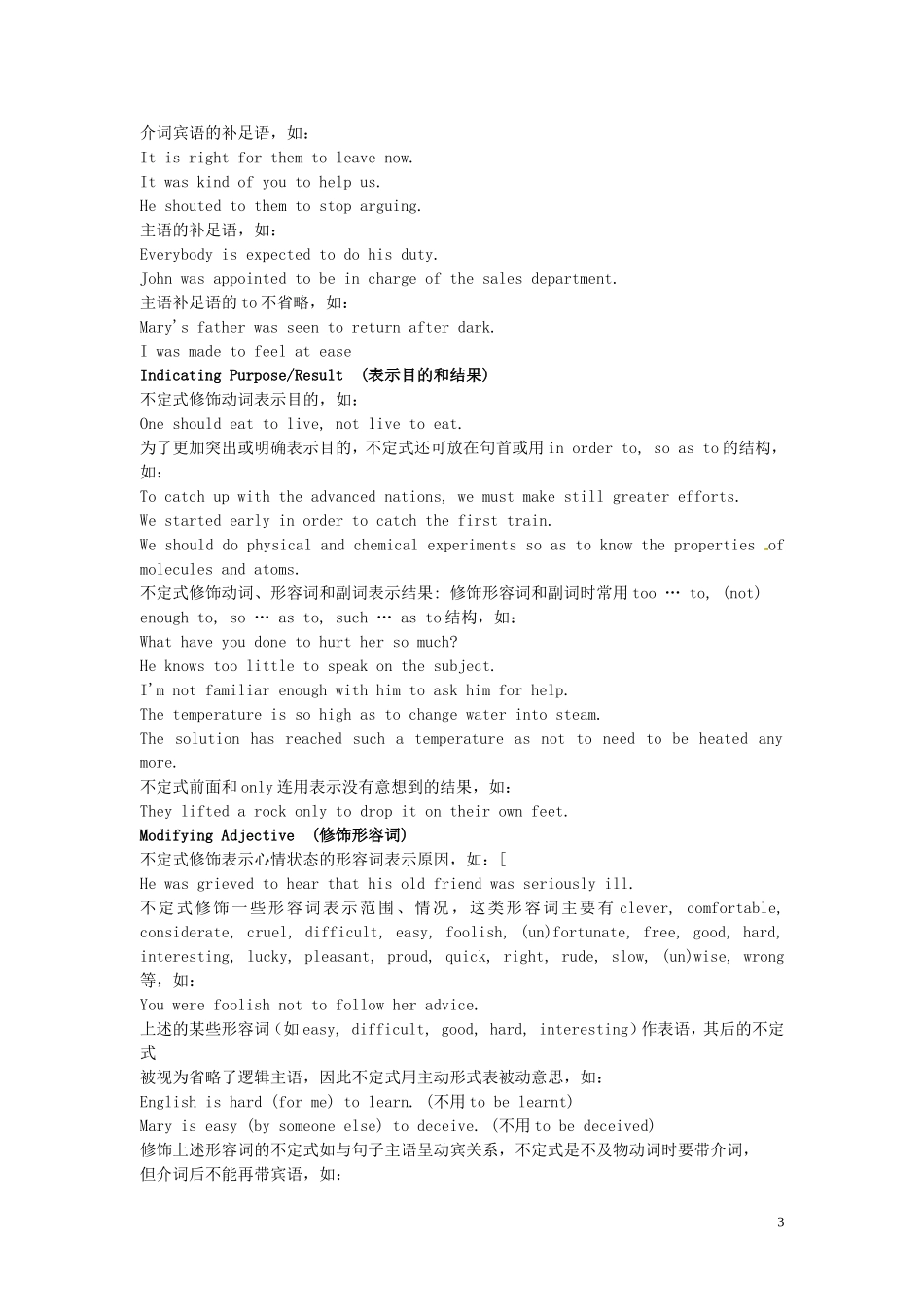 高中英语 Unit 1《Living well》教案5 新人教版选修7_第3页