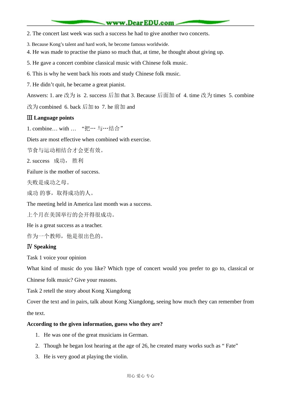 北师版英语必修2 Unit 5 lesson 3 Experiment in Folk 1_第2页