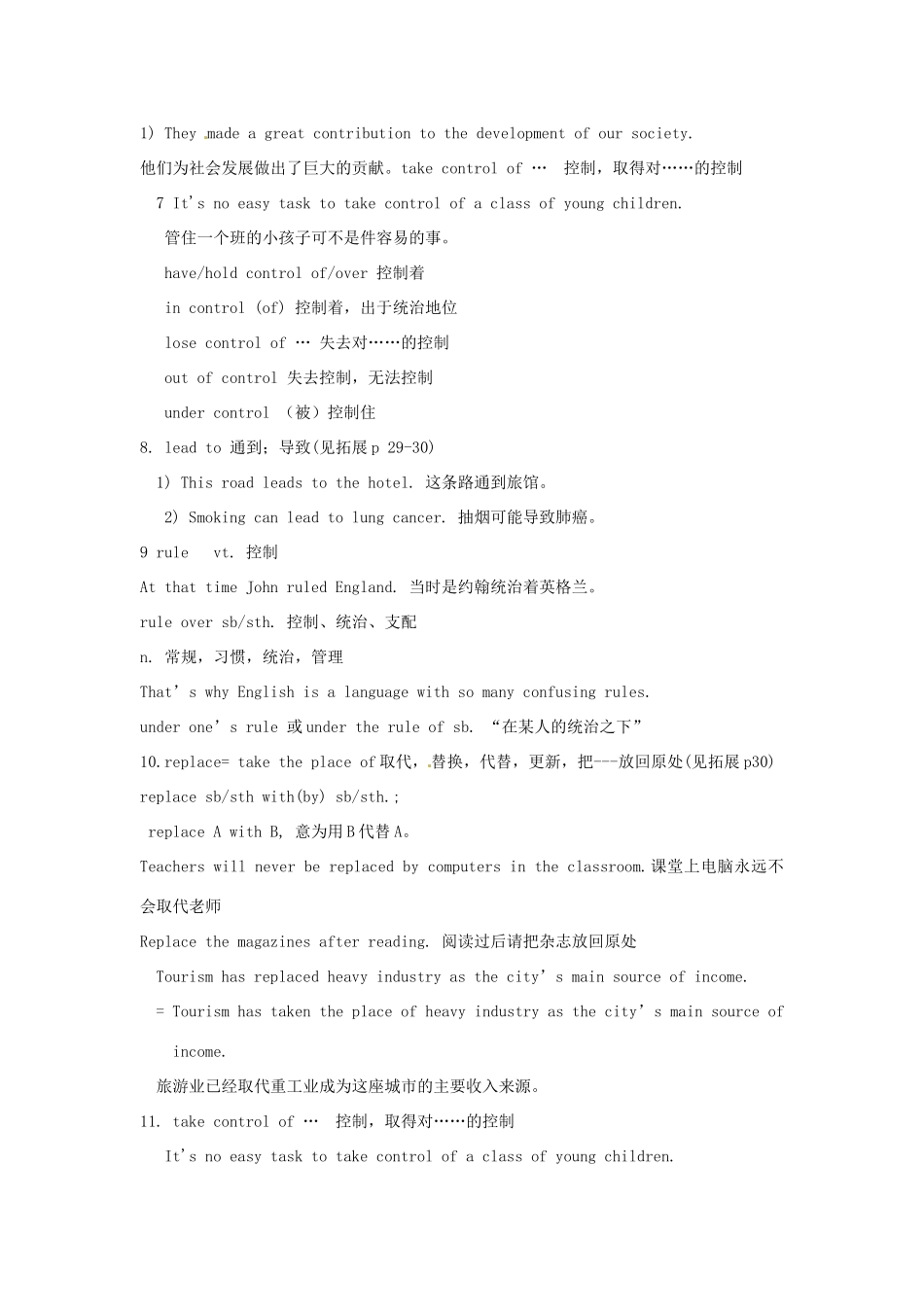 高中英语 Unit2 Language教案 牛津译林版必修1-牛津版高一必修1英语教案_第3页